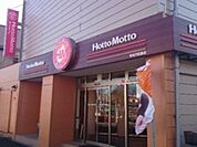 ほっともっと鶴見栄町通店 443m