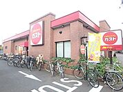 ガスト尻手駅前店 813m