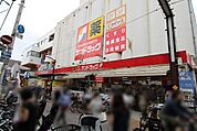 サンドラック　元住吉店 350m