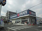 クリエイトエス・ディー 461m