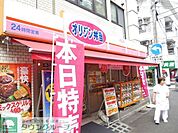 オリジン弁当新丸子店 717m