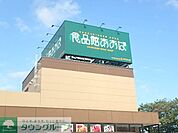 食品館あおば下末吉店 徒歩13分。 1020m