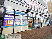 どらっぐぱぱす武蔵小杉店 968m
