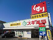 スギ薬局 693m