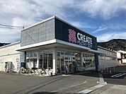 クリエイトSD（エス・ディー） 清水興津店（563m）