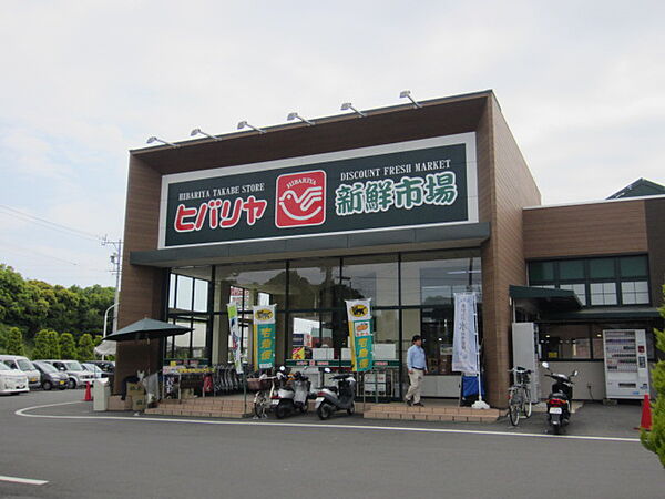 画像15:ヒバリヤ新鮮市場 高部店（536m）