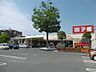 周辺：スーパー田子重 セナ店（871m）