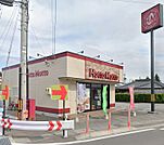 ほっともっと佐久中込店（1274m）