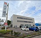 八十二銀行　佐久中央店（1018m）