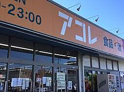 周辺施設の画像