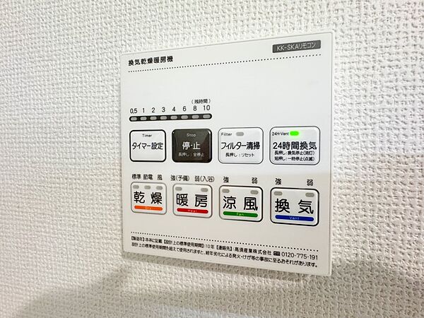 設備を拡大表示