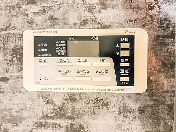 設備