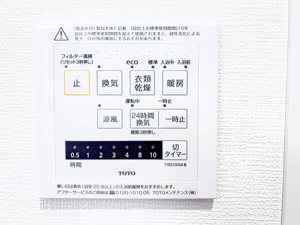 設備