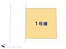 間取り：1号棟　図面と異なる場合は現況を優先