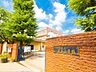 周辺：小学校 1200m 並木小学校(知・徳・体の心豊かな頼もしい児童の育成という教育目標。元気な子、進んで学ぶ子、豊かな子を夢みる児童像を理想として、感性ゆたかな生徒を創る、その希望、そのプラン…