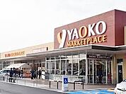 スーパー 670m ヤオコー西大宮店(食は人生の大部分を占める。埼玉県がエリアの食生活提案型スーパーマーケット。それがヤオコーです。私たちは地域のお客さまに感動と笑顔を提供できるお店創りに常…