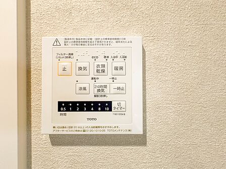 【浴室乾燥機】浴室乾燥機があると、梅雨や花粉の時期など、洗濯物を外干しできないときにとても助かります