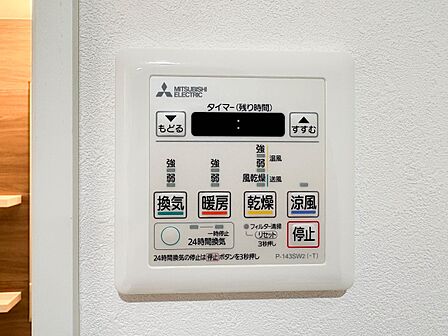 【浴室乾燥機】浴室乾燥機があると、梅雨や花粉の時期など、洗濯物を外干しできないときにとても助かります