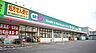 周辺：ドラッグストア 900m ドラッグセイムス与野鈴谷店(セイムス　与野鈴谷店)