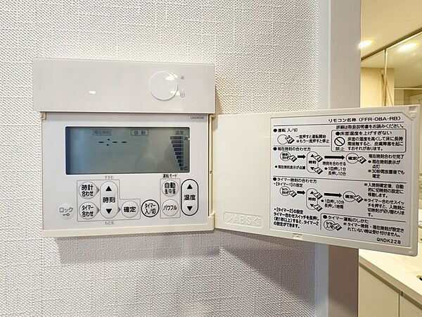 設備