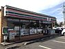 周辺：セブンイレブン北本深井1丁目店まで651m 急な買い物や軽食の調達はもちろん、ATMや各種サービスも利用できる便利なコンビニです。
