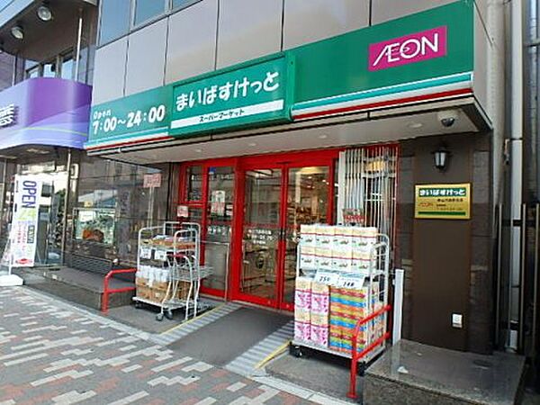 画像9:【スーパー】まいばすけっと 新三河島駅北店まで140ｍ