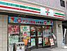 周辺：【コンビニエンスストア】セブンイレブン 北区王子2丁目店まで195ｍ