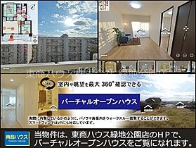 アンフィニVII緑地公園  ｜ 大阪府吹田市江坂町5丁目（賃貸マンション1K・3階・36.05㎡） その12