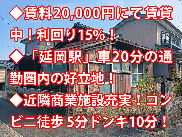 外観 延岡市塩浜町1丁目154593
