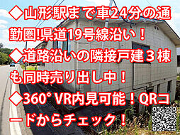 物件画像 山形県天童市荒谷 中古戸建