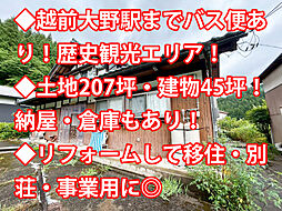 物件画像 福井市南西俣田町 中古戸建