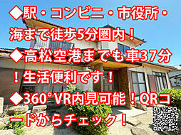 物件画像 香川県さぬき市志度 中古戸建