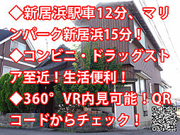 物件画像 愛媛県新居浜市松の木町 中古戸建