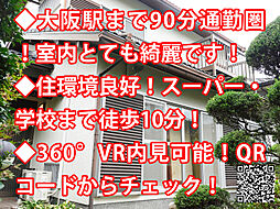 物件画像 名張市つつじが丘 中古戸建