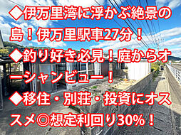物件画像 松浦市福島町 中古戸建