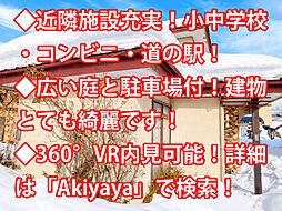物件画像 鹿角市十和田 中古戸建