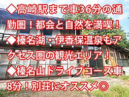 物件画像 高崎市上室田町 中古戸建