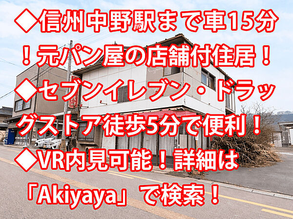 外観