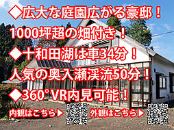 物件画像 鹿角郡小坂町荒谷 中古戸建