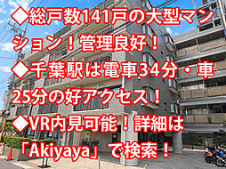 マンションイメージ