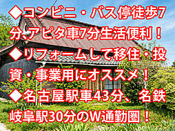 物件画像 江南市宮田町 中古戸建