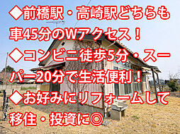 物件画像 伊勢崎市富塚町 中古戸建