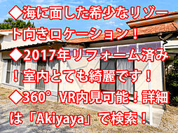 物件画像 下関市豊北町中古戸建