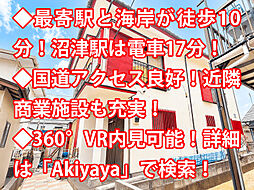 物件画像 沼津市原 中古戸建