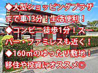 千葉県茂原市大芝3丁目19-10：物件画像
