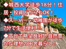物件画像 坂戸市西坂戸 中古戸建