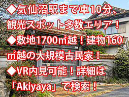 物件画像 気仙沼市岩月 中古戸建