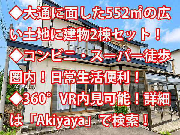 外観を拡大表示