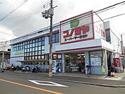 コノミヤ羽曳が丘店 徒歩8分。 580m