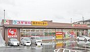 スギ薬局柏原玉手店 徒歩21分。 1610m